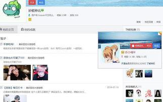 b站娱乐区主播吃瓜